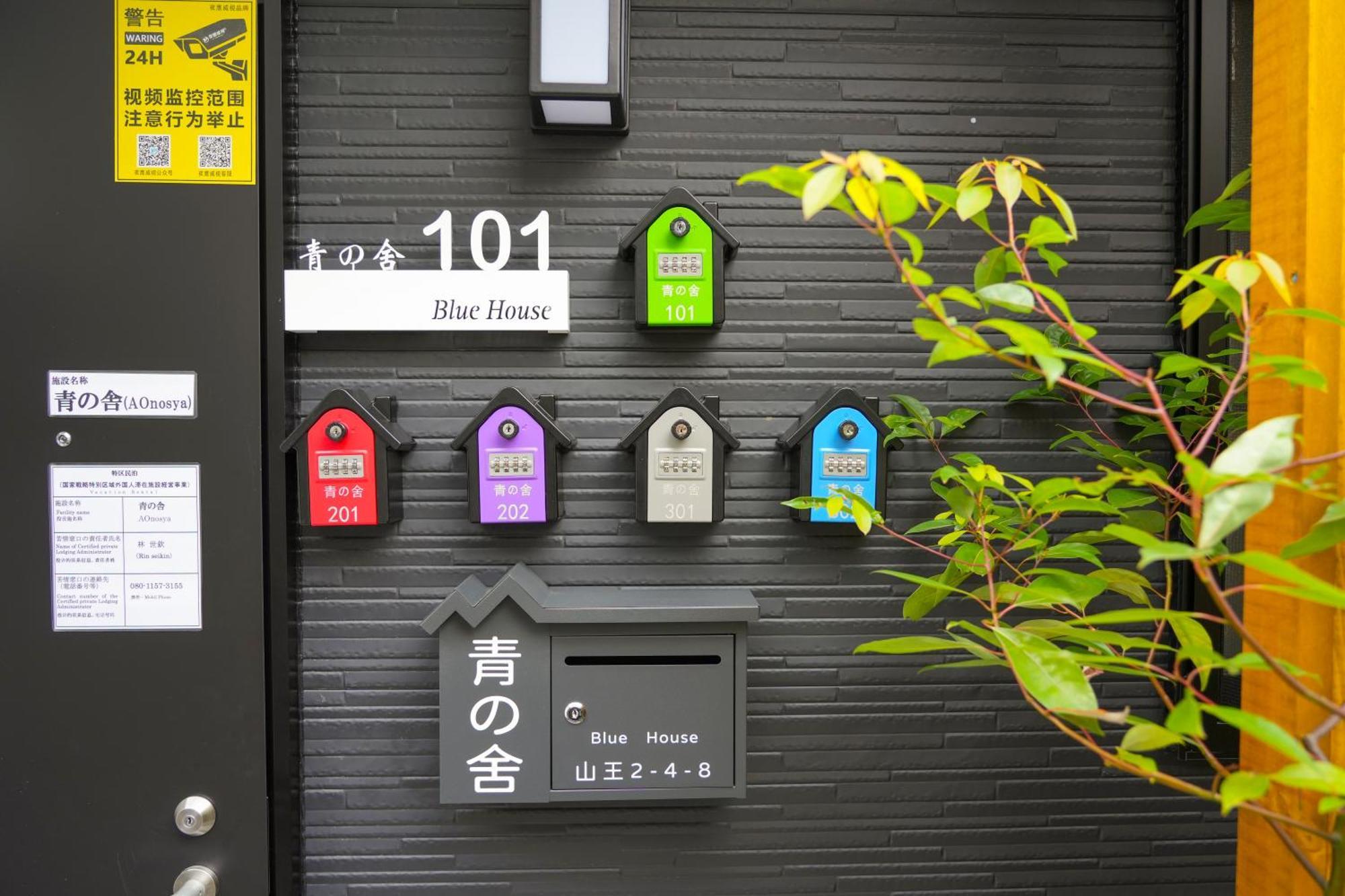 Blue House I大阪青の舍 I床品只使用一次 I步行8分钟内4站可达 Ōsaka