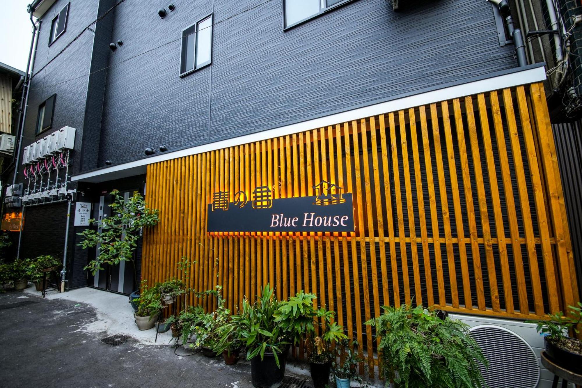 Blue House I大阪青の舍 I床品只使用一次 I步行8分钟内4站可达 Appartement