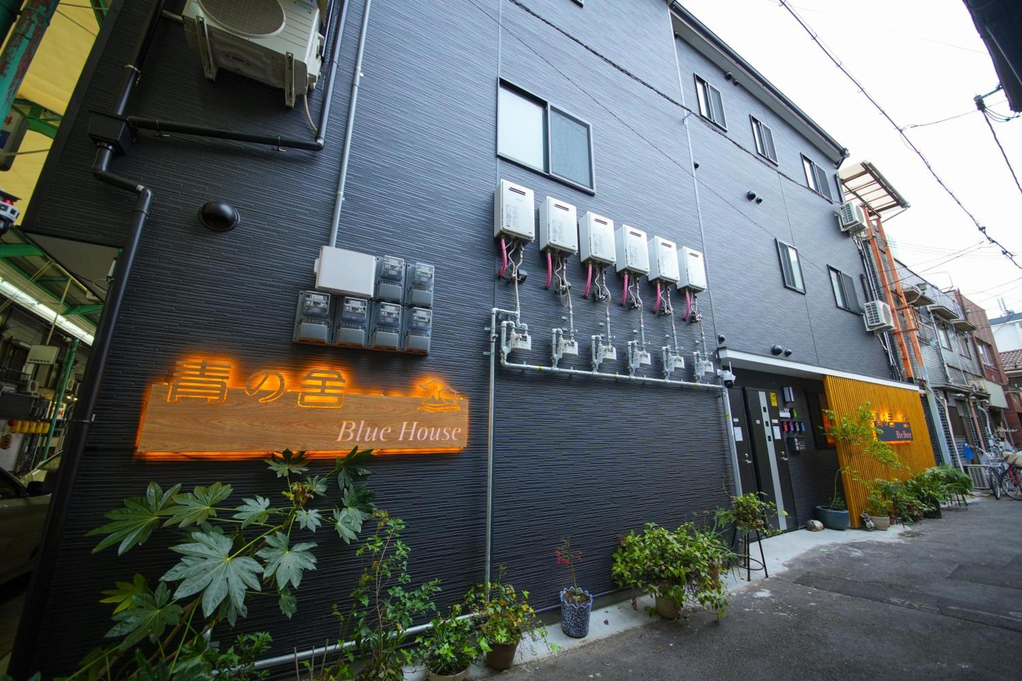 Blue House I大阪青の舍 I床品只使用一次 I步行8分钟内4站可达 Ōsaka